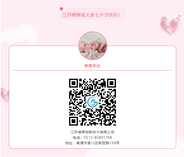 七夕快乐.png