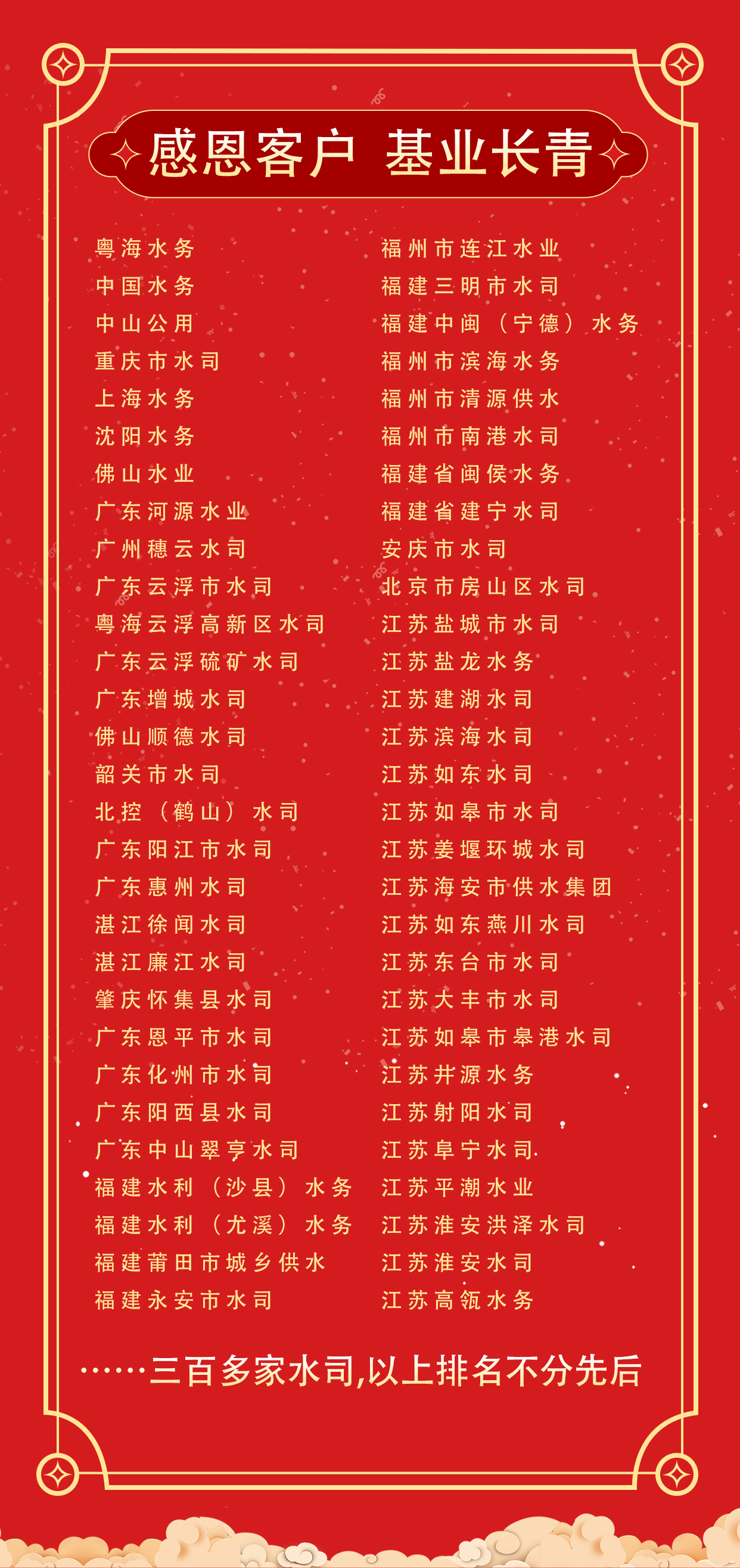 客户海报-9.9.jpg