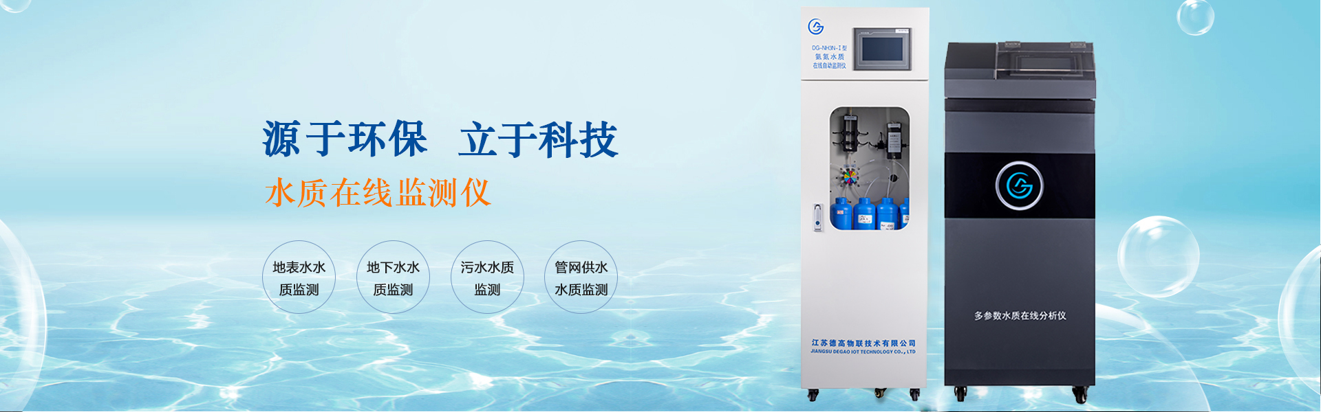 以科技手段保护水的纯真.jpg