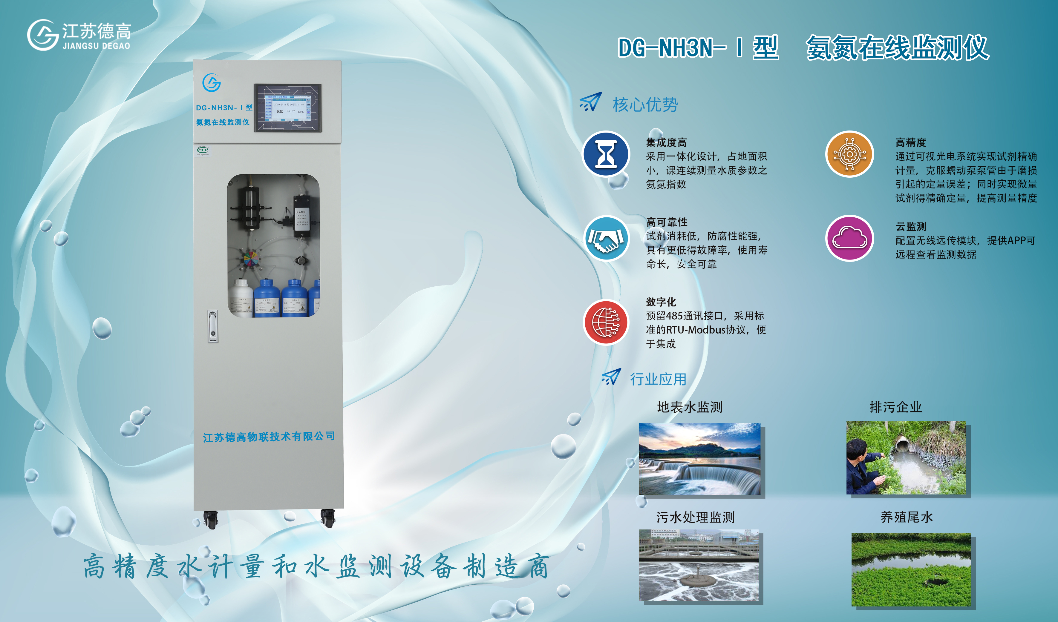 氨氮在线监测仪.jpg